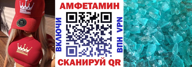АМФЕТАМИН VHQ  Купить закладки  Костерёво 
