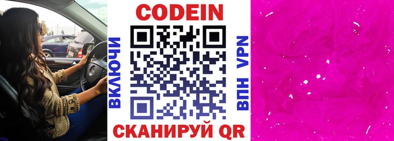Купить закладки  Костерёво  Кодеин напиток Lean (лин) 