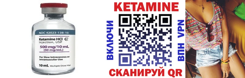 Купить где  Костерёво  Кетамин VHQ 